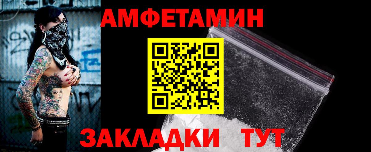 АМФ  Вход с VPN  Саяногорск  АМФ Розовый 