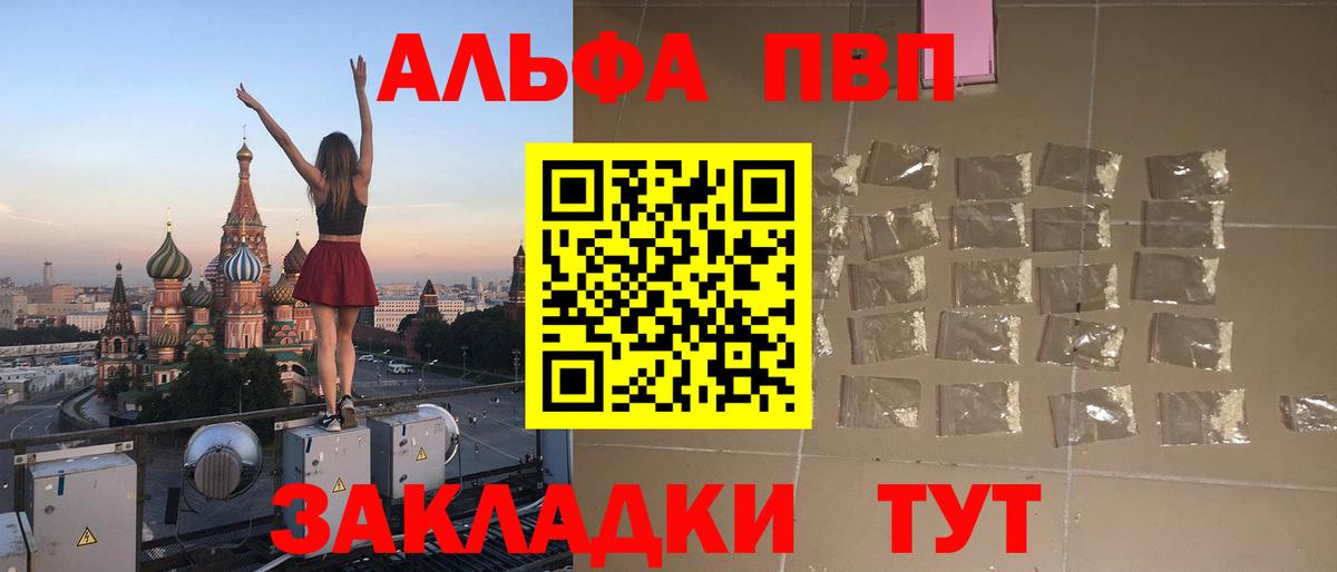 APVP Crystall Саяногорск