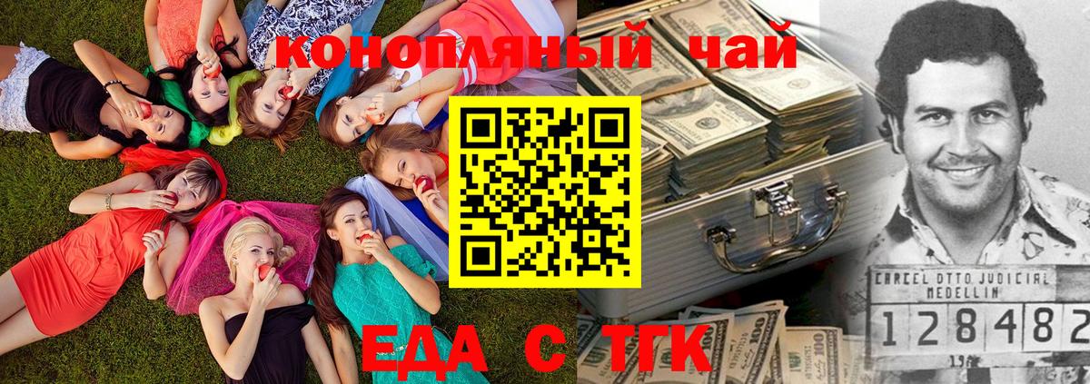 Саяногорск  Cannafood марихуана  Вход с VPN 