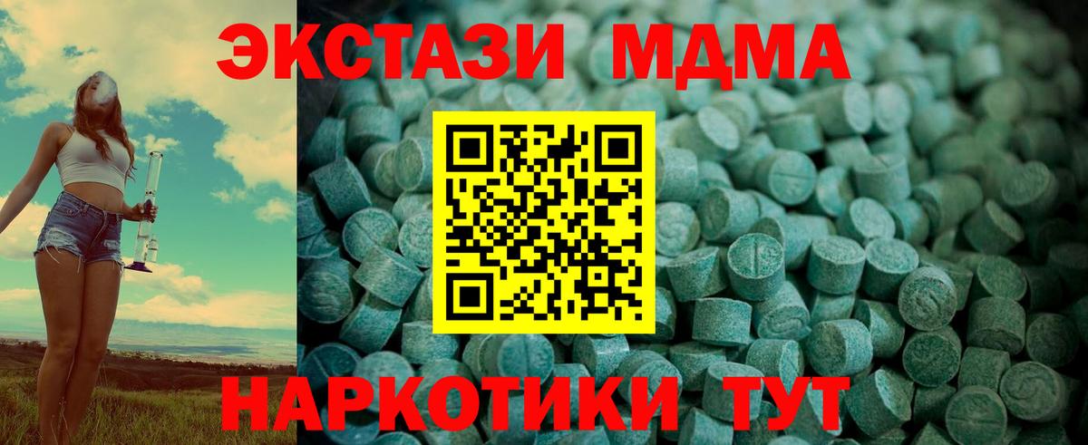 Ecstasy ешки Саяногорск