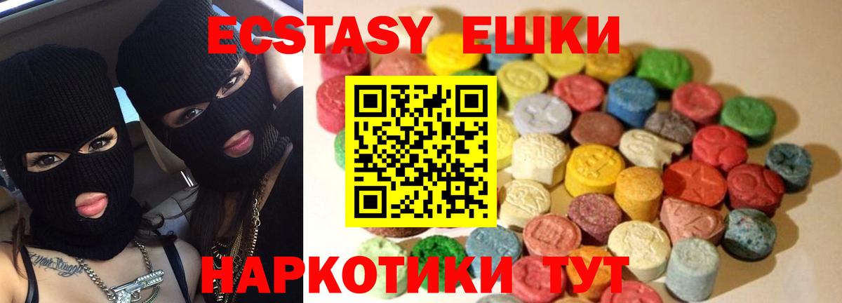 mega вход  ЭКСТАЗИ  Саяногорск  Вход с VPN  Экстази 250 мг  darknet наркотические препараты  Экстази mix 