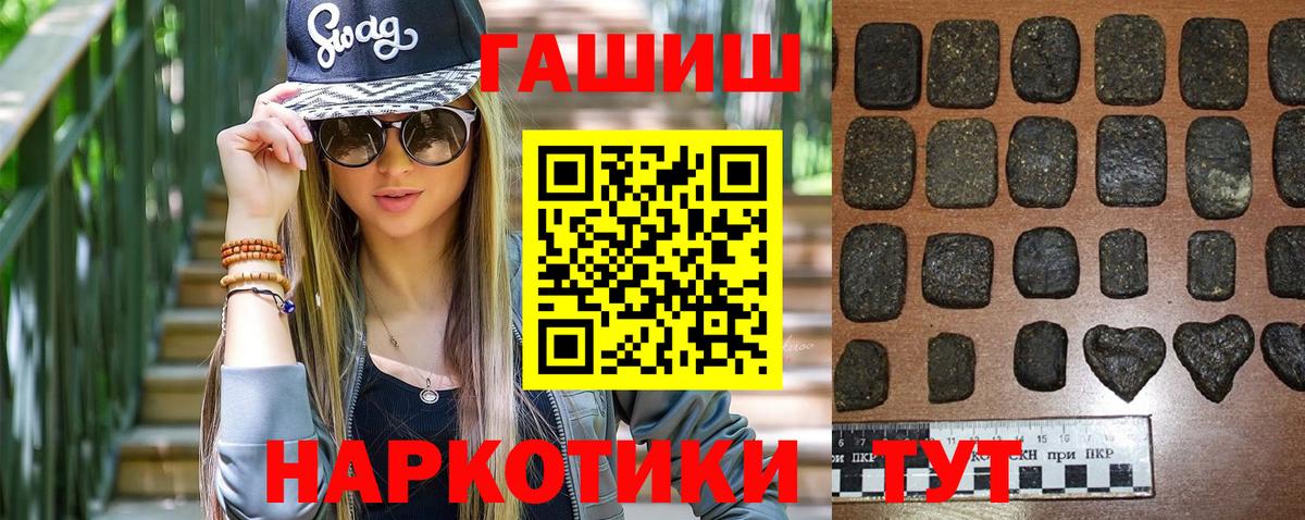 ГАШИШ гарик Саяногорск