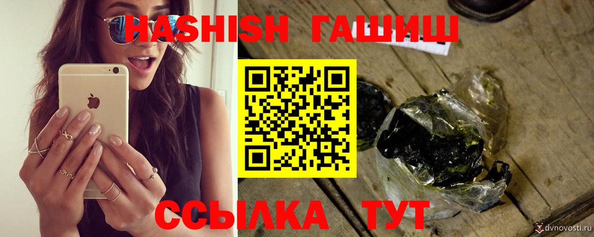 Саяногорск  Гашиш индика сатива  Вход с VPN  ГАШИШ  Гашиш hashish 