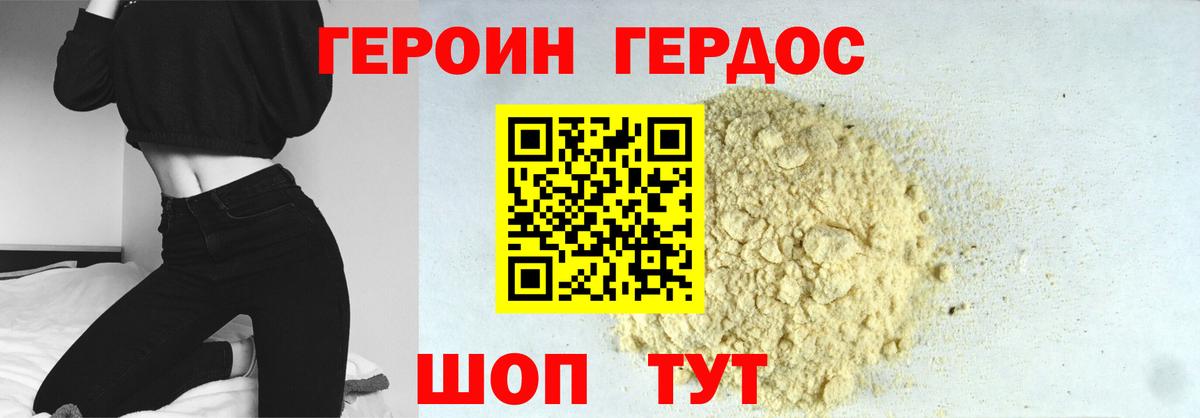 Героин афганец  Героин  Саяногорск  Вход с VPN 