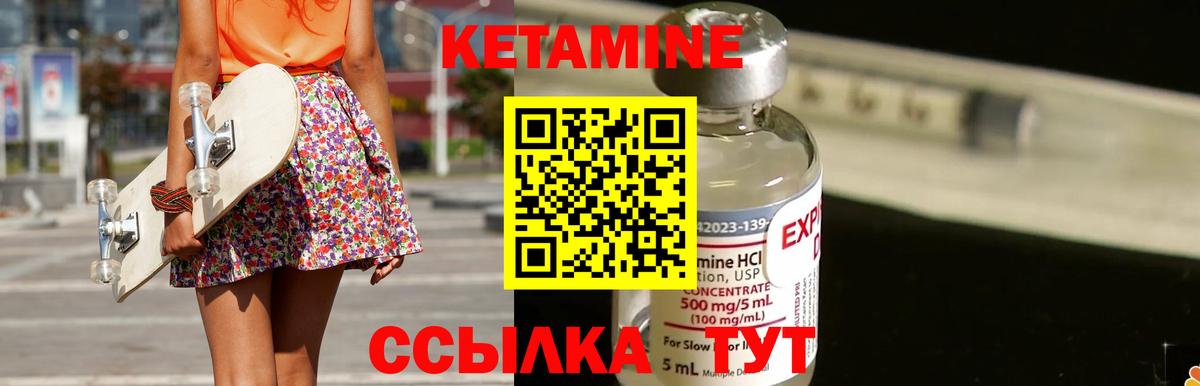 Саяногорск  КЕТАМИН ketamine  Вход с VPN 