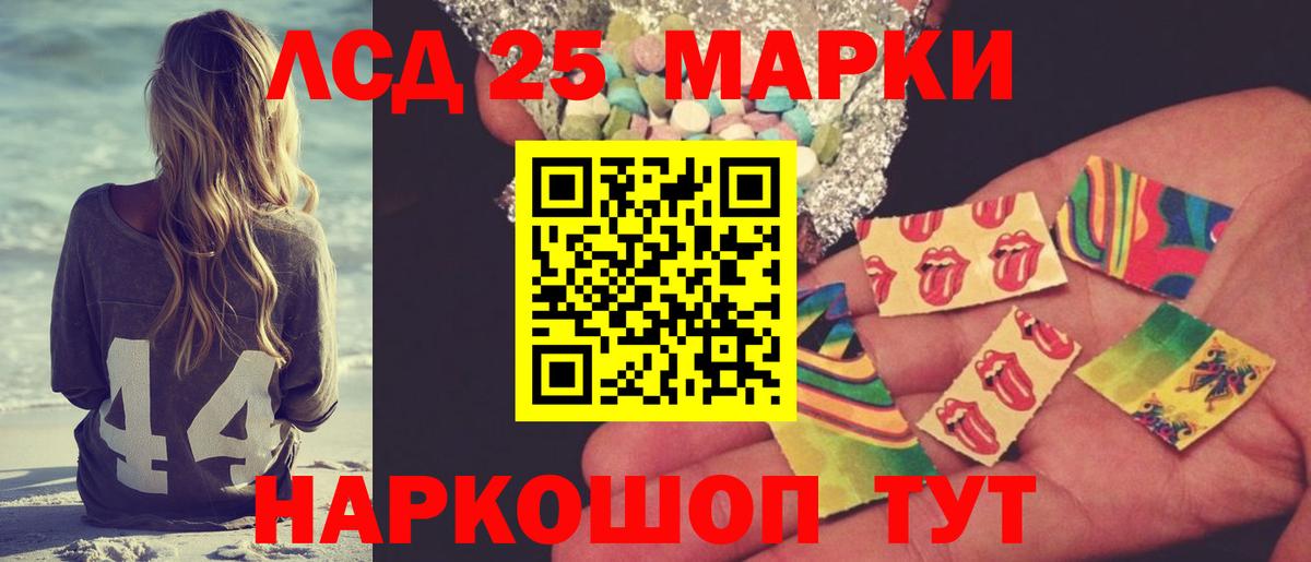 Лсд 25 экстази кислота Саяногорск