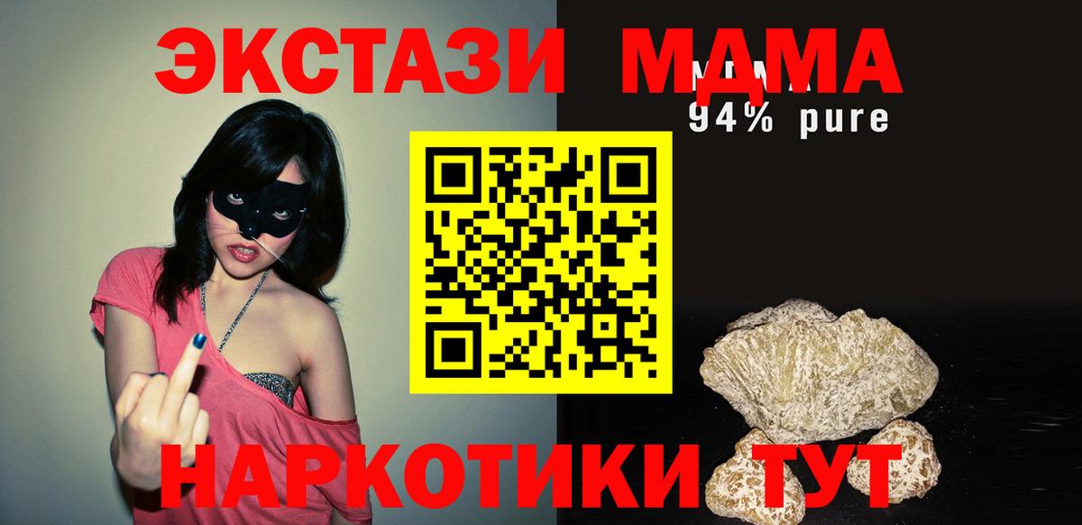 МДМА  Вход с VPN  MDMA кристаллы  Саяногорск  МДМА кристаллы 