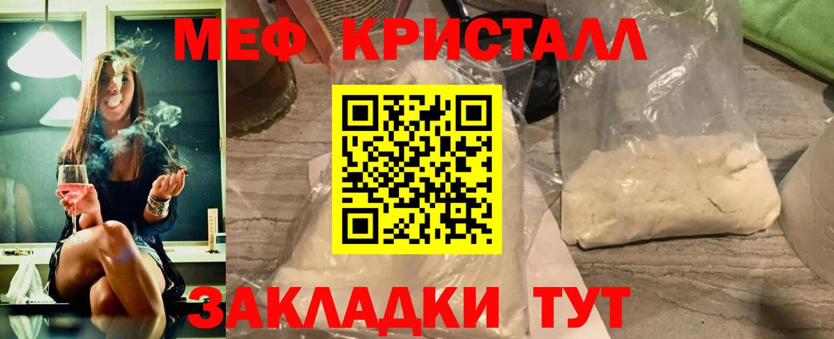 Меф кристаллы Саяногорск