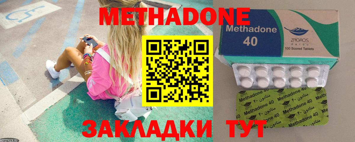 МЕТАДОН мёд  Метадон VHQ  hydra как войти  Саяногорск  Вход с VPN 