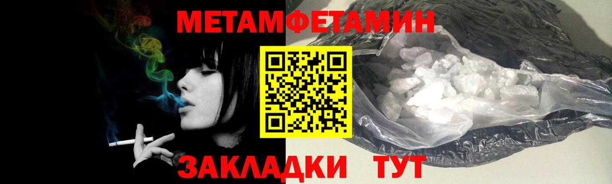 МЕТАМФЕТАМИН Methamphetamine Саяногорск