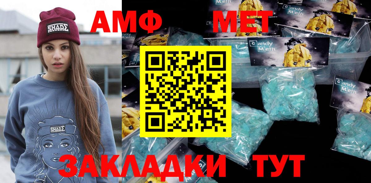 МЕТАМФЕТАМИН пудра  МЕТАМФЕТАМИН пудра  Саяногорск  Вход с VPN 