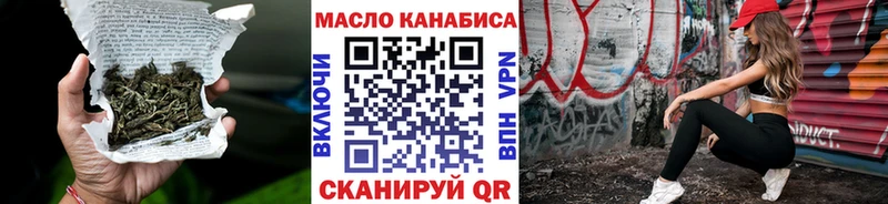 darknet Telegram Саяногорск ТГК THC oil