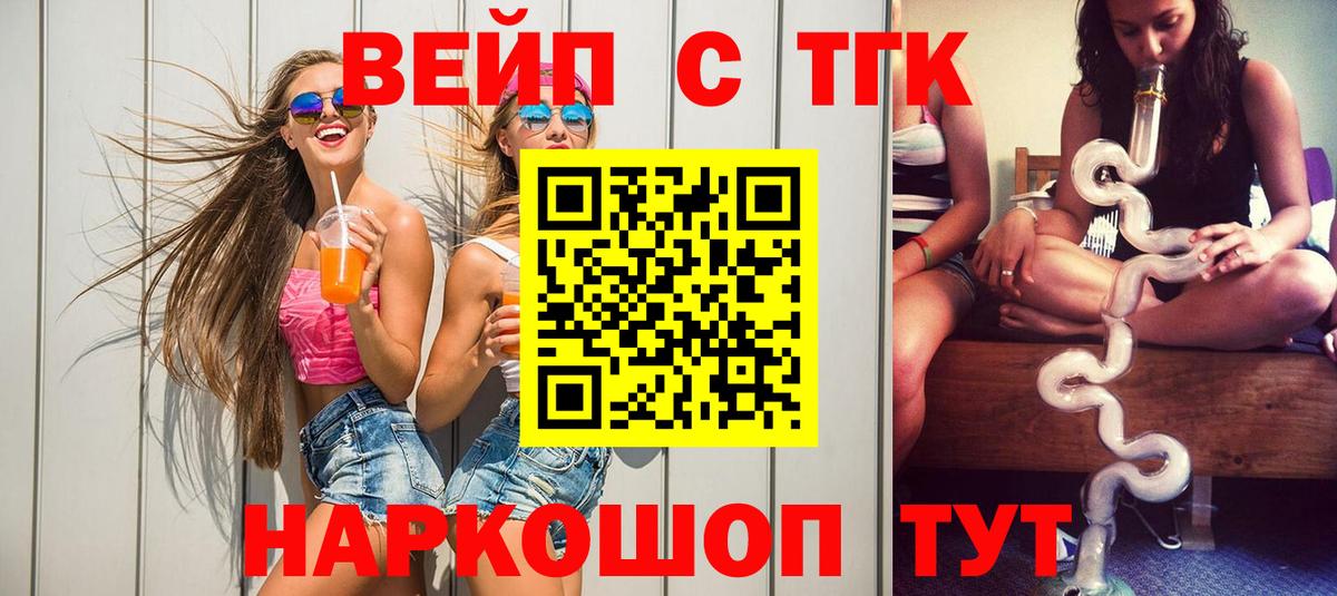 Дистиллят ТГК гашишное масло Саяногорск