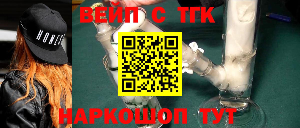 Саяногорск  Дистиллят ТГК гашишное масло  Вход с VPN 
