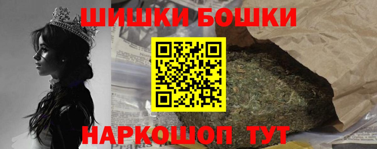 Бошки марихуана планчик Саяногорск